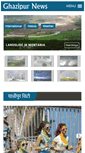 Mobile Screenshot of ghazipurnews.com
